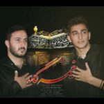دانلود نوحه علیرضا باباجانی خیمه گاه