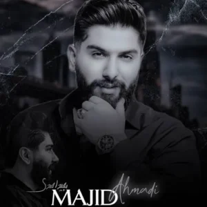 دانلود آهنگ مجید احمدی دل و جان منی ضربان منی