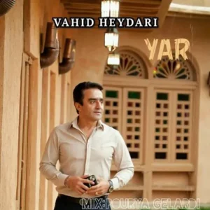 دانلود آهنگ وحید حیدری بی معرفت هیچ وقت تی یار نوونه یار