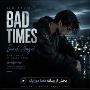 دانلود آهنگ imael angel bad times کامل دانلود آهنگ imael angel bad times کامل