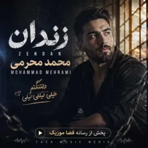 دانلود آهنگ دلتنگتم خیلی لیلی لیلی دانلود آهنگ دلتنگتم خیلی لیلی لیلی
